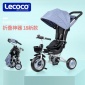 lecoco乐卡折叠儿童三轮车脚踏车手推车1-3岁多功能宝宝童车蒂诺